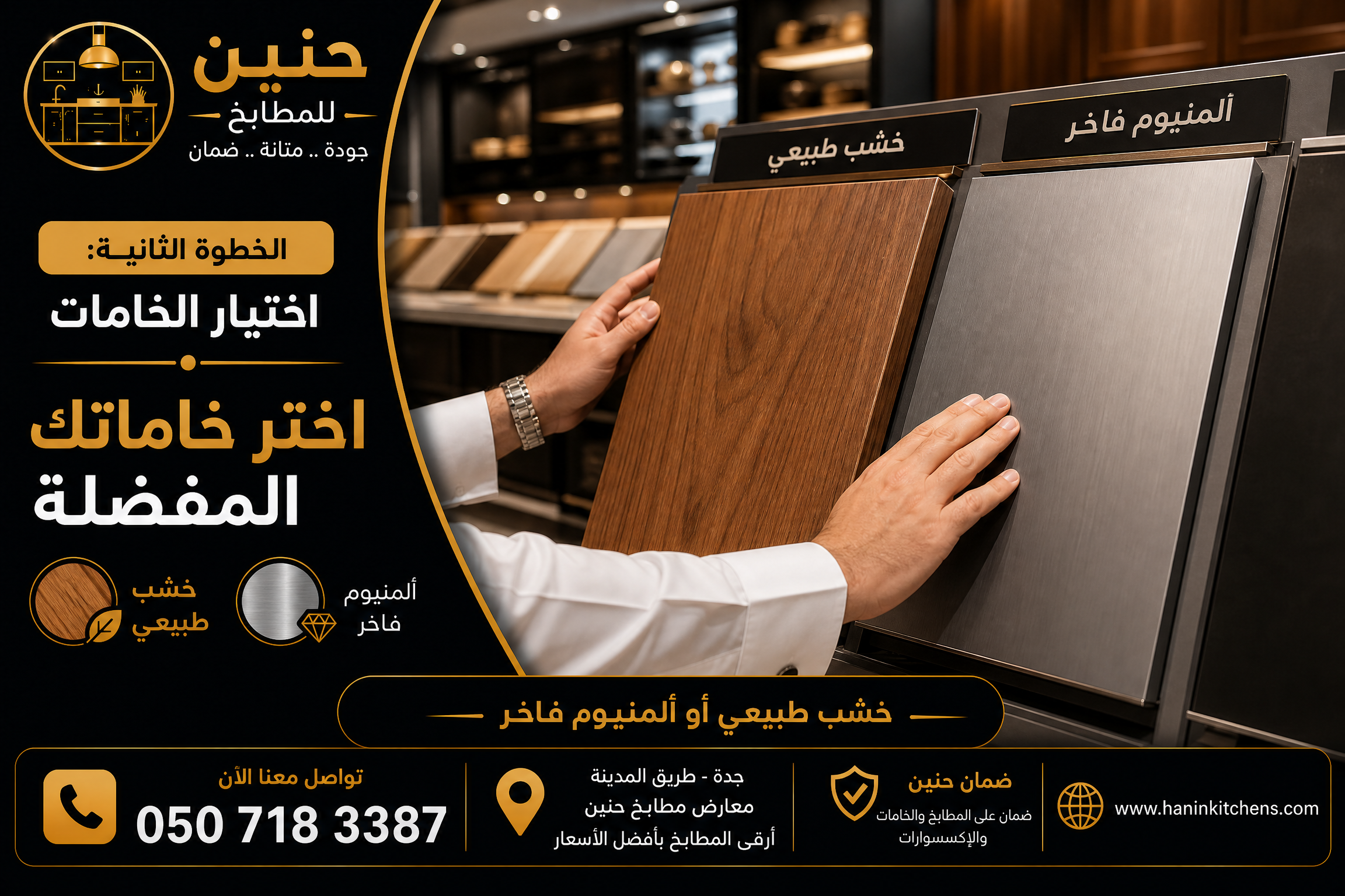 كيفية اختيار مطبخك من معرض جدة حسب الخامة والتصميم والمقاسات